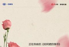 给你的三封情书！