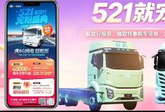 521不止说“我爱你”，更要说“我宠你”！“解放行”宠粉盛典，浪漫来袭
