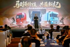 斯堪尼亚NEXT ERA重卡区域首秀！综合实测月降本20%