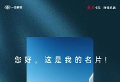 您好，这是我的名片！
