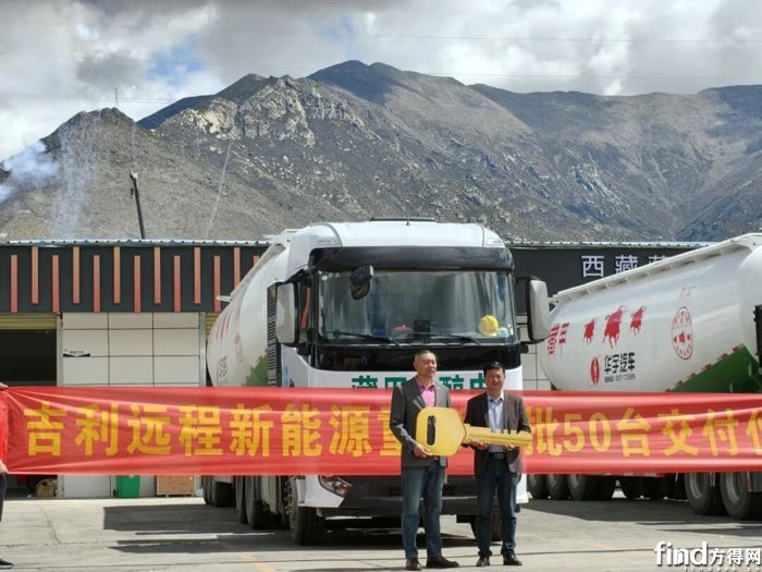 50台交付，150台签约，远程甲醇电动重卡护航大国工程建设