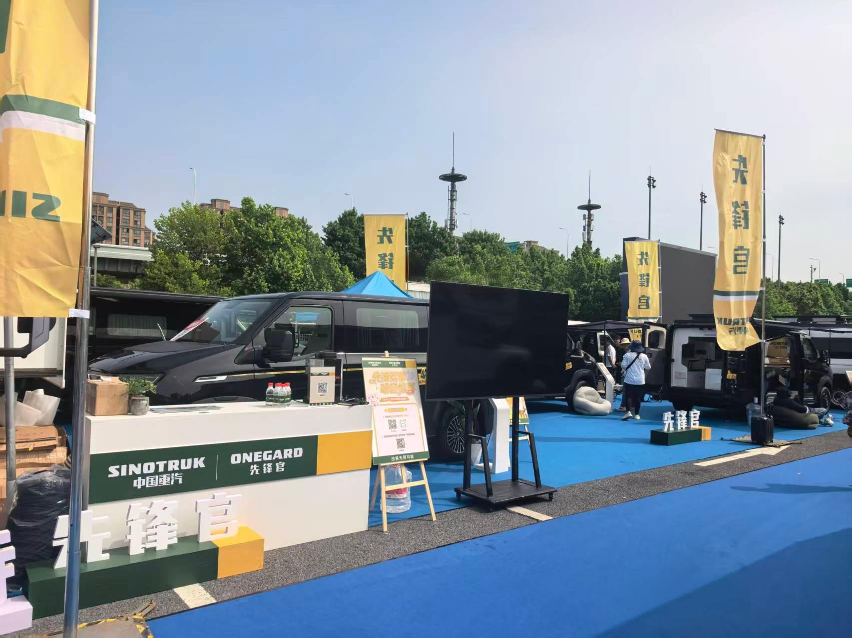 中国重汽轻型汽车亮相第26届上海国际房车展