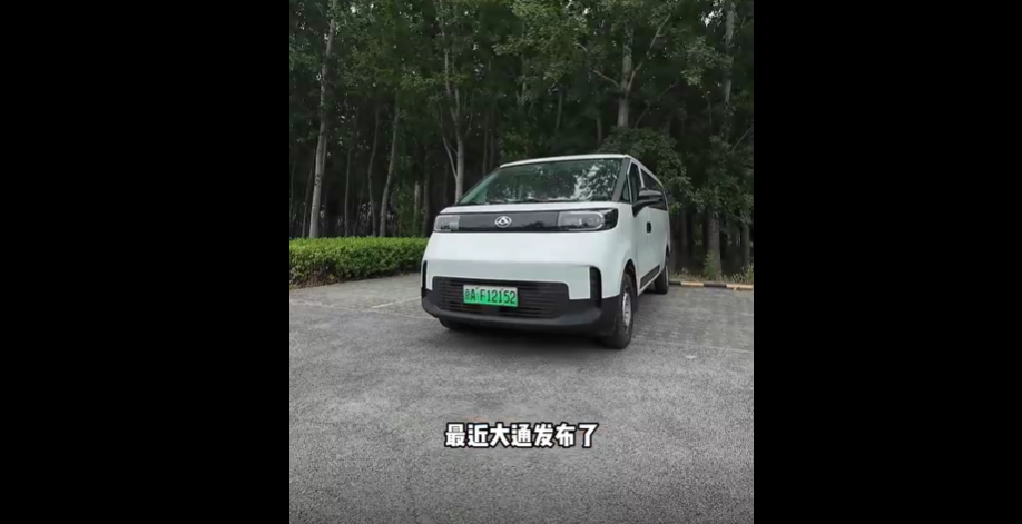 实测见真章 大拿超级增程大轻客 每公里1毛8！油车真要淘汰了？#轻客测评