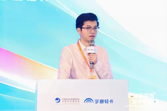 通稿-2026生鲜零售冷链解决方案百人会议在郑州召开730