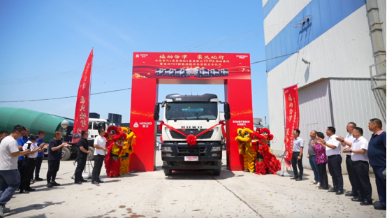 中国重汽百台新能源搅拌车战略签约暨首批交付仪式圆满落幕！