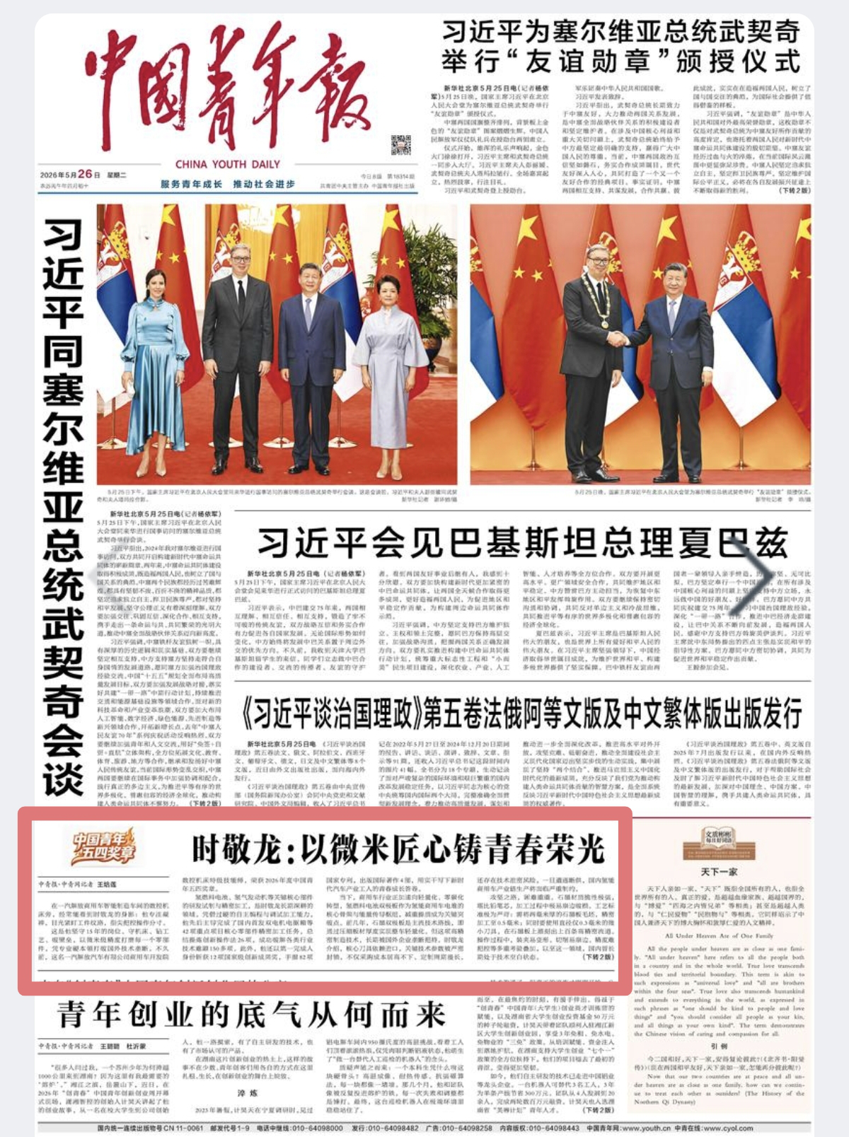 微信图片_2026-05-27_084401_718