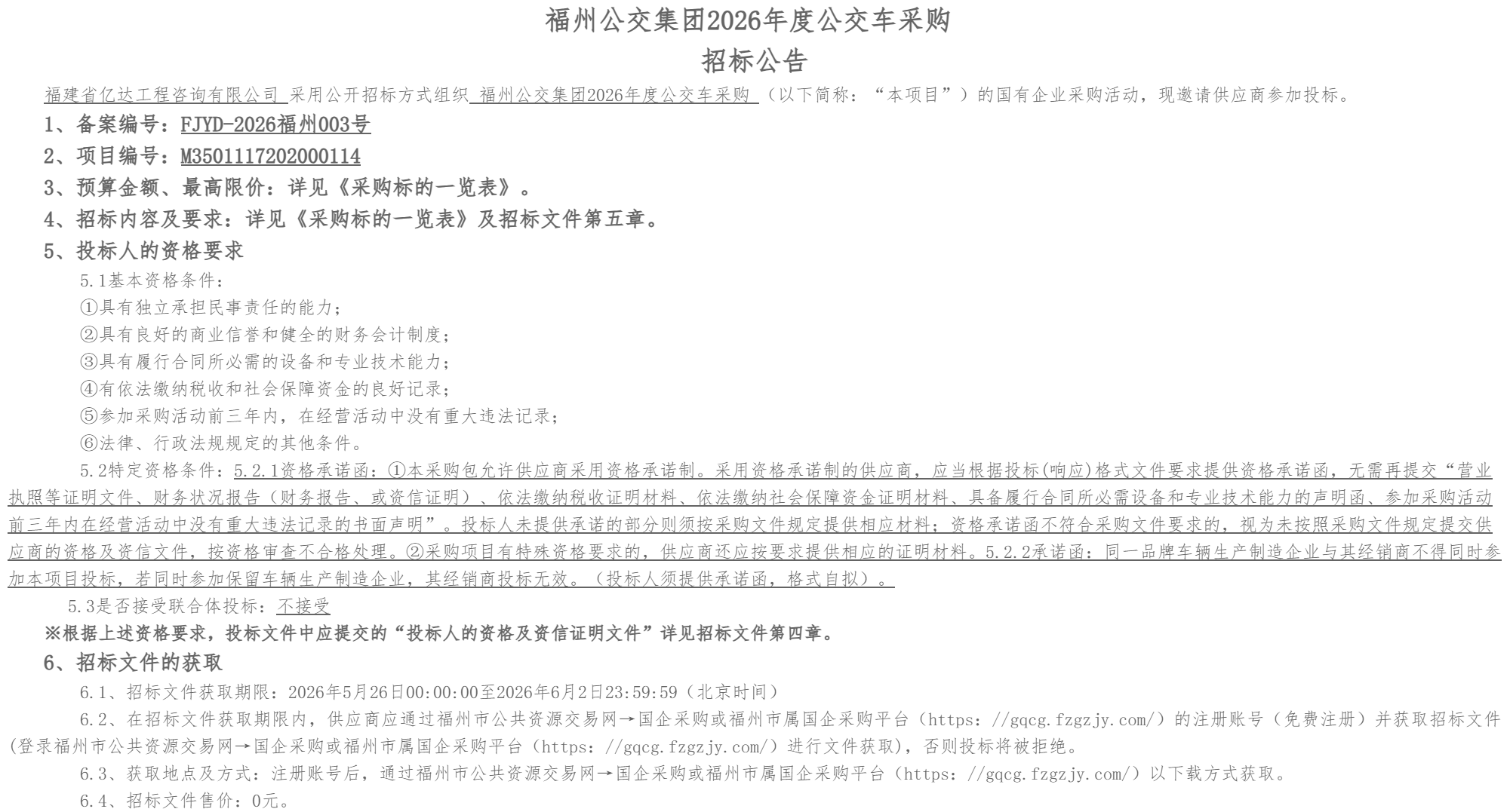 微信图片_2026-05-27_084501_598