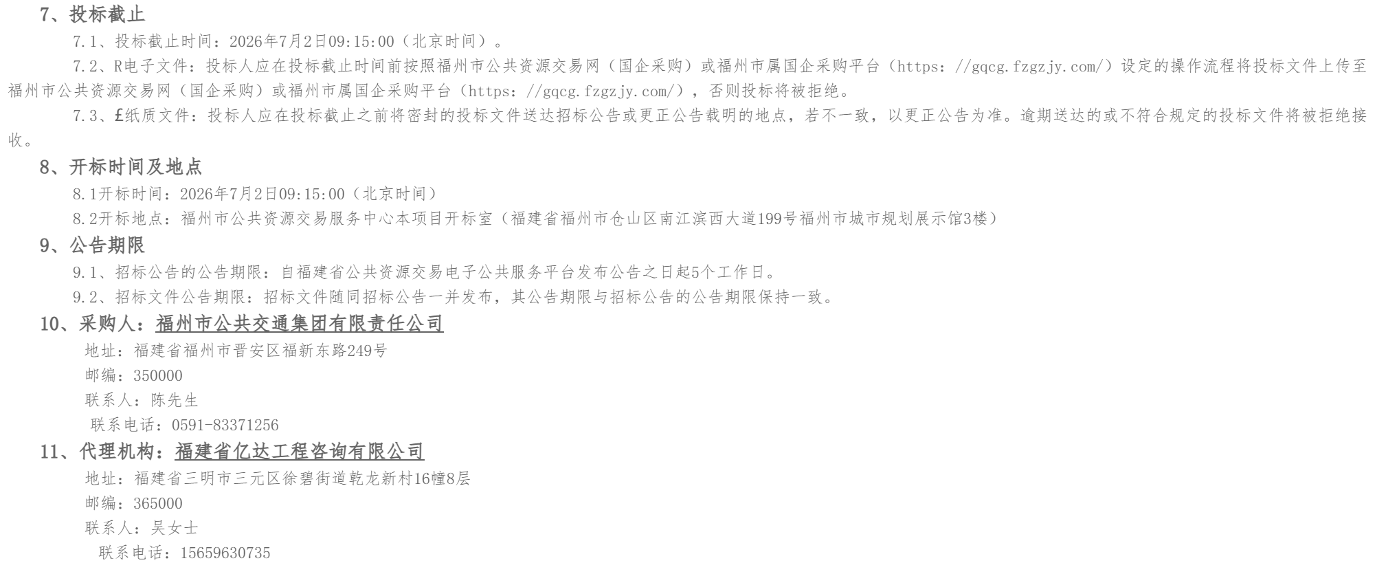 微信图片_2026-05-27_084505_279