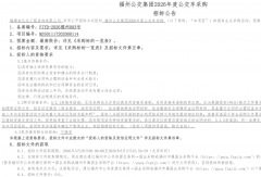 379辆！超3.1亿新能源公交车大单招标