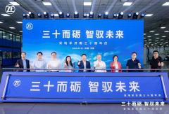 采埃孚商用车济南工厂成立三十周年
