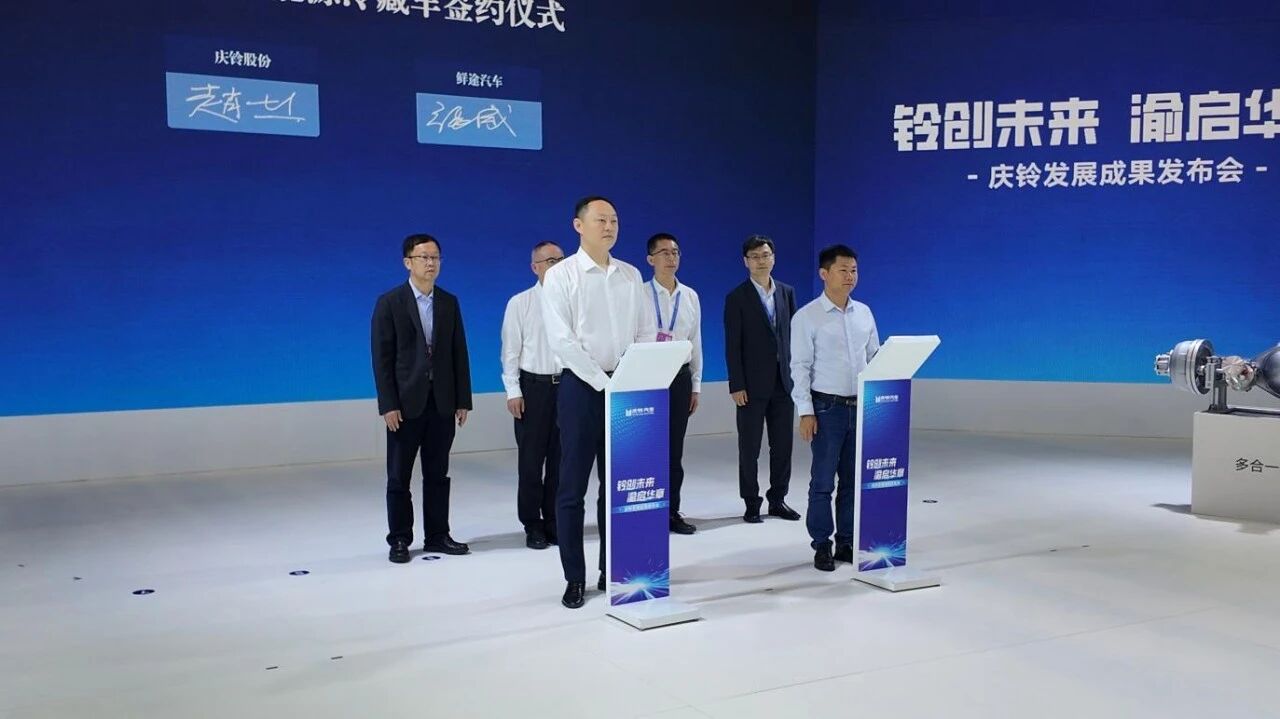鲜途汽车赴重庆庆铃签约考察：200台新能源冷藏车采购正式落地