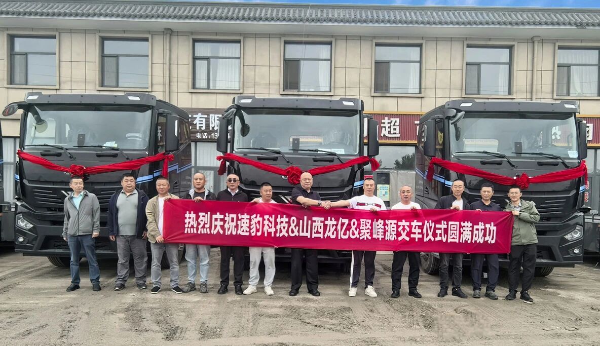 扩大复购+连续交付 速豹黑金刚驶入规模化交付快车道