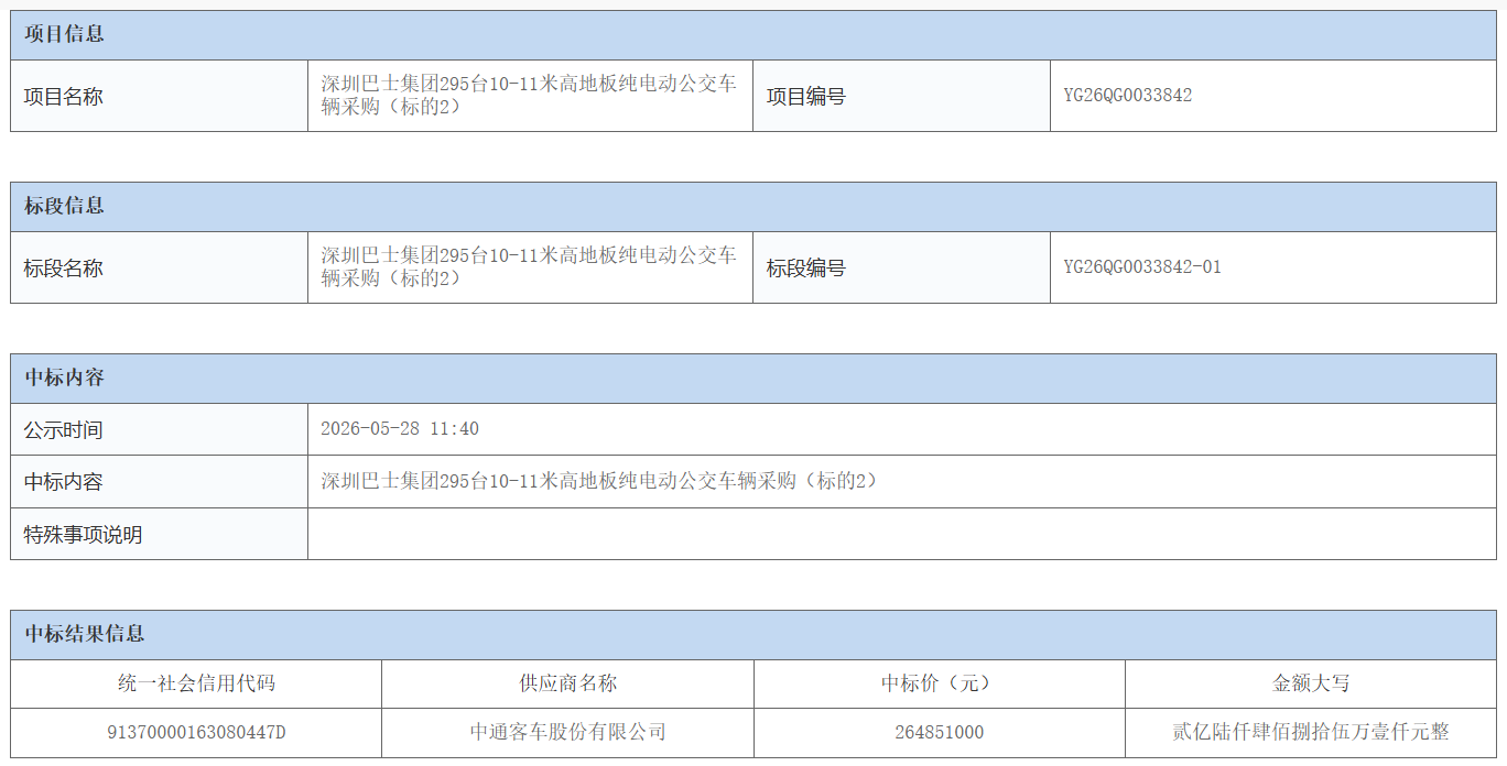 微信图片_2026-05-29_132630_446