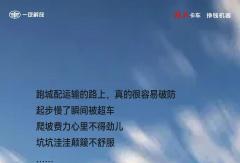 领途在路上，遇啥都不破防