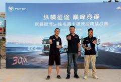 电耗低至0.9kWh/km！欧曼银河5M纯电重卡港口线验证节能真实力