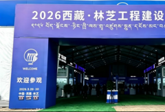 北京重卡蓝梦7亮剑2026西藏·林芝工程建设博览会 解锁高原运输新方案
