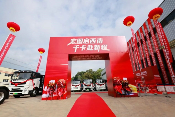宁核聚力&创维汽车 千台新能源重卡交付仪式圆满举办