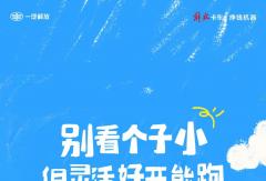 别看虎VR个子小，街头巷尾灵活跑