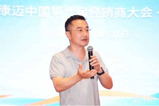 智聚潍城 康博星河｜康迈后市场第六届经销商大会(1)229