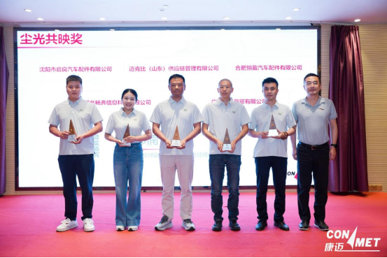 智聚潍城 康博星河｜康迈后市场第六届经销商大会(1)1312
