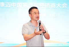 智聚潍城 康博星河｜康迈后市场第六届经销商大会