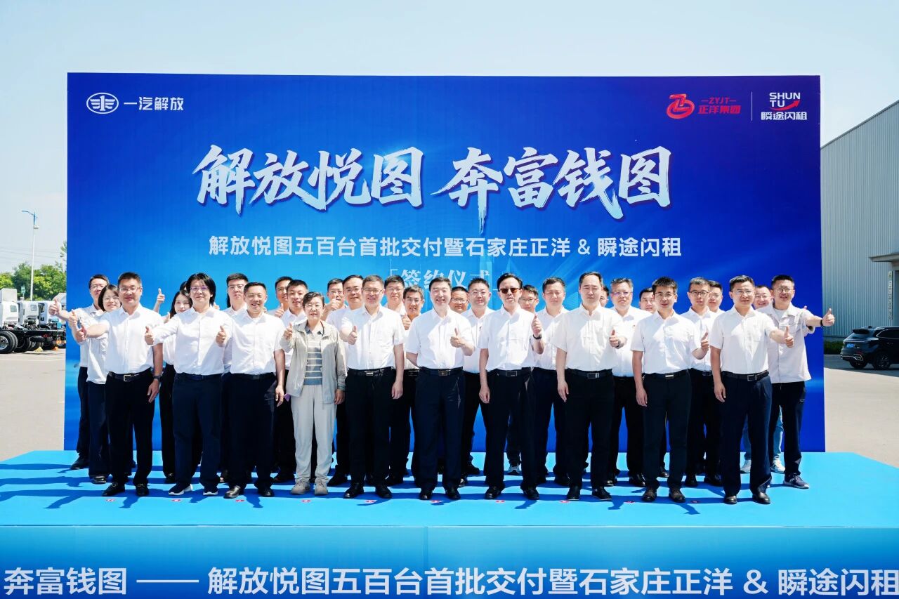 解放悦图小卡拿下500台大订单