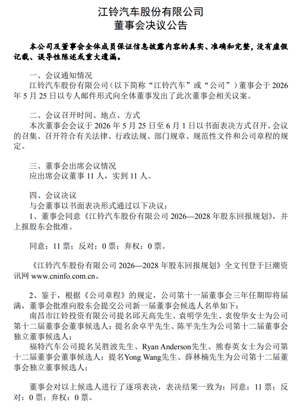 江铃