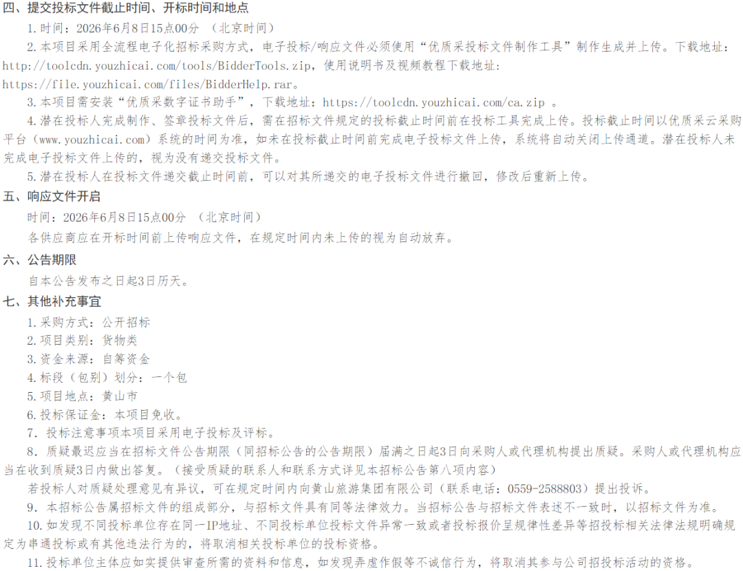 微信图片_2026-06-04_150536_844