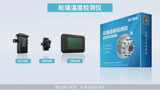 高温运输季，如何保障轮端运行稳定性(1)730