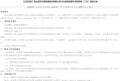 38辆新能源客车招标