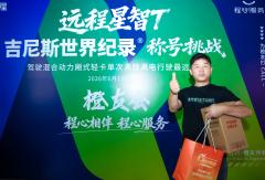 情暖征途 守护同行｜远程“程心驿站”用户关怀活动全国联动温情收官