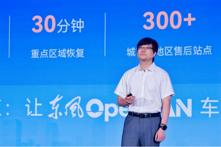 开放引领 智驭未来 东风OpenVAN无人运力品牌襄1802