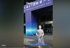 【视频】【方得网现场】东风柳汽第十届67品牌客户日亮点多！