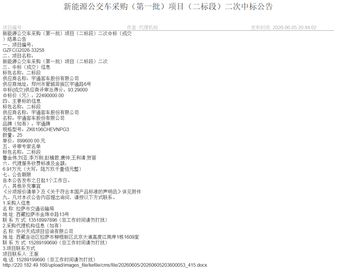 微信图片_2026-06-08_144326_593