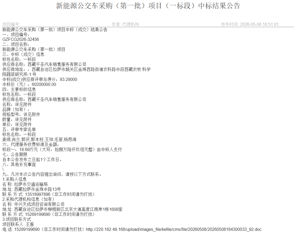 微信图片_2026-06-08_144321_803