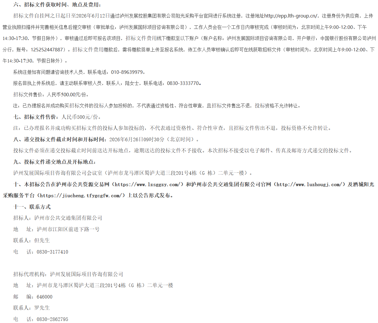 微信图片_2026-06-08_144843_024