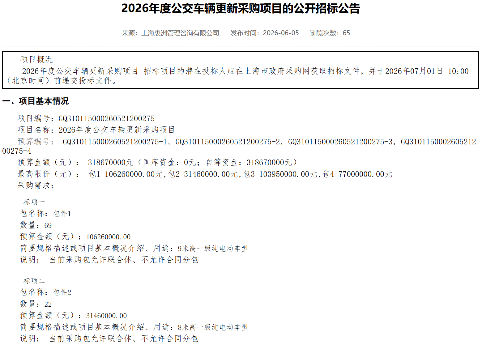 微信图片_2026-06-08_095827_095
