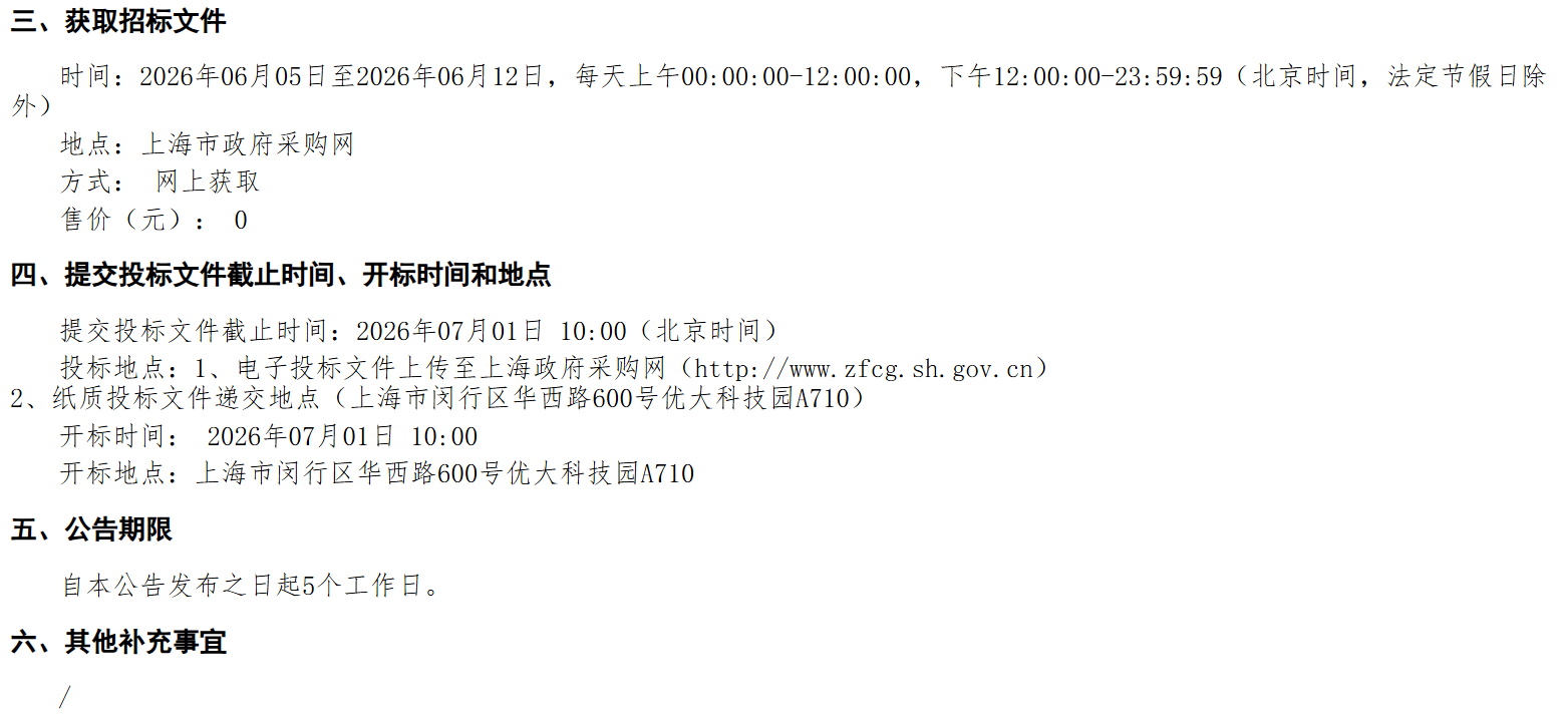 微信图片_2026-06-08_095837_607