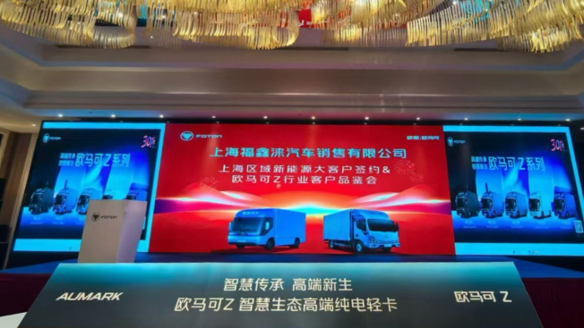 智启沪上 “鲜” 达长三角|欧马可Z上海品鉴会暨智蓝ES1批量签约圆满收官