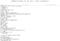 105辆新能源公交车大单，分落两企！