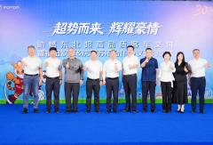 福田欧辉客车与沈阳苏港签约交付双落地 助力文体旅融合高质量发展