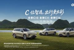 五年80万用户之后，零跑用一次“不取巧”的焕新回答了什么？