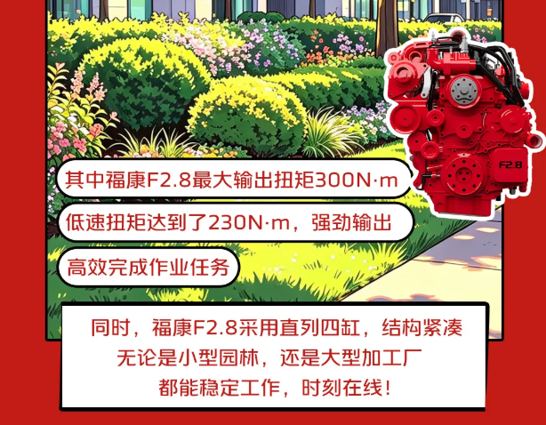 福康非道路新应用｜绿化“美容师”给城市景观做个精致造型！