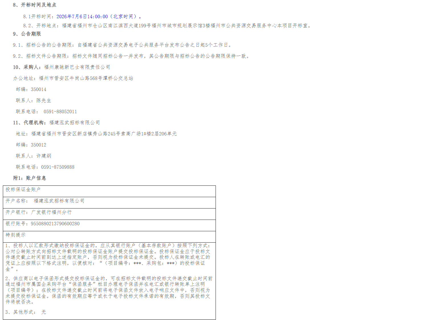微信图片_2026-06-17_103600_243
