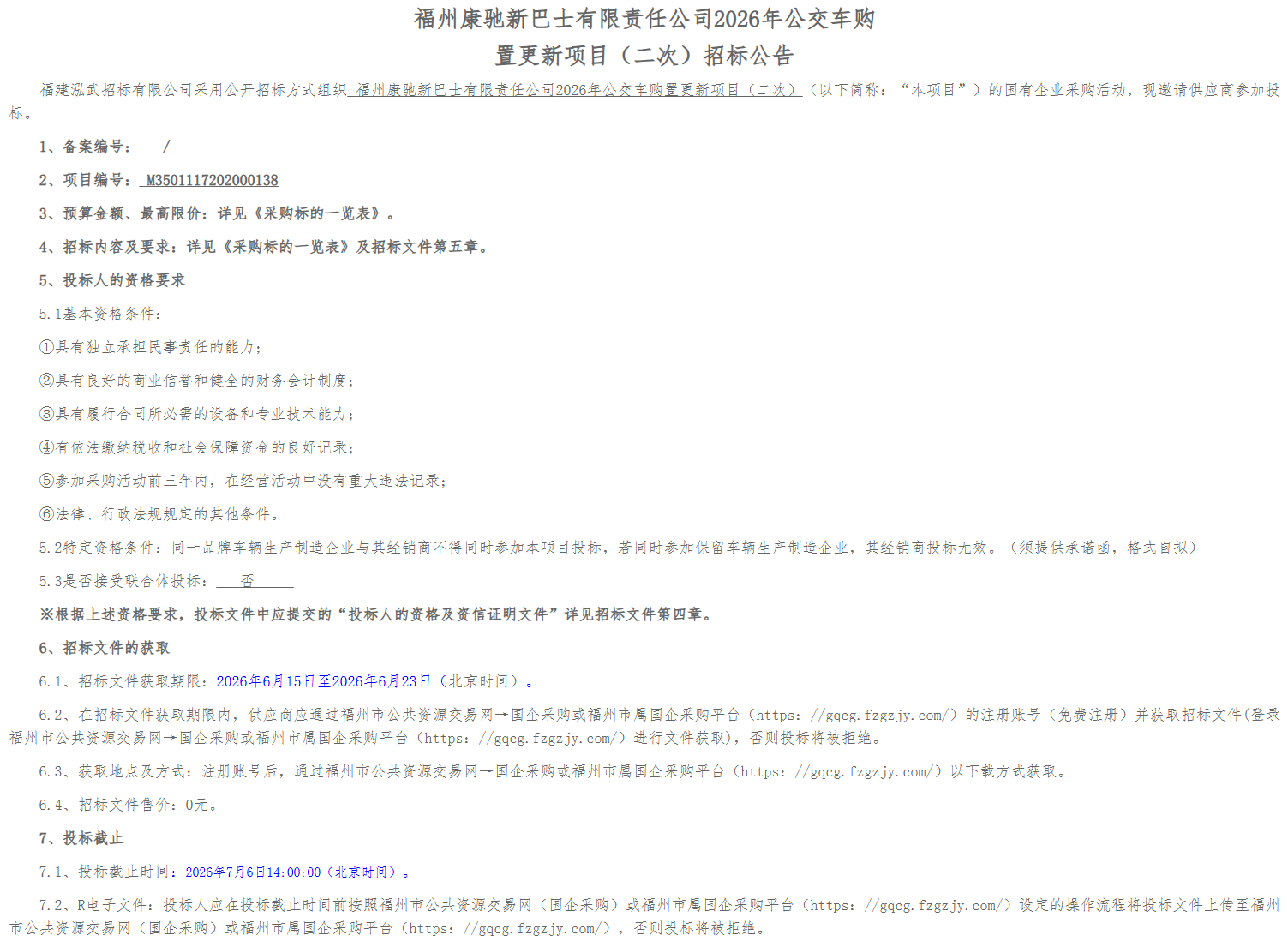 微信图片_2026-06-17_103555_540
