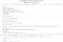 超1.2亿！160辆新能源公交车招标大单重启