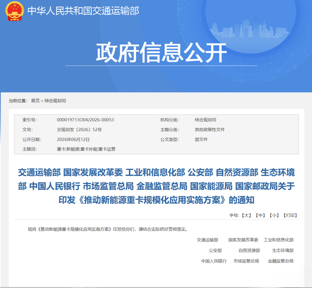 读完11部委新政才懂：零一汽车，踩中了所有风口
