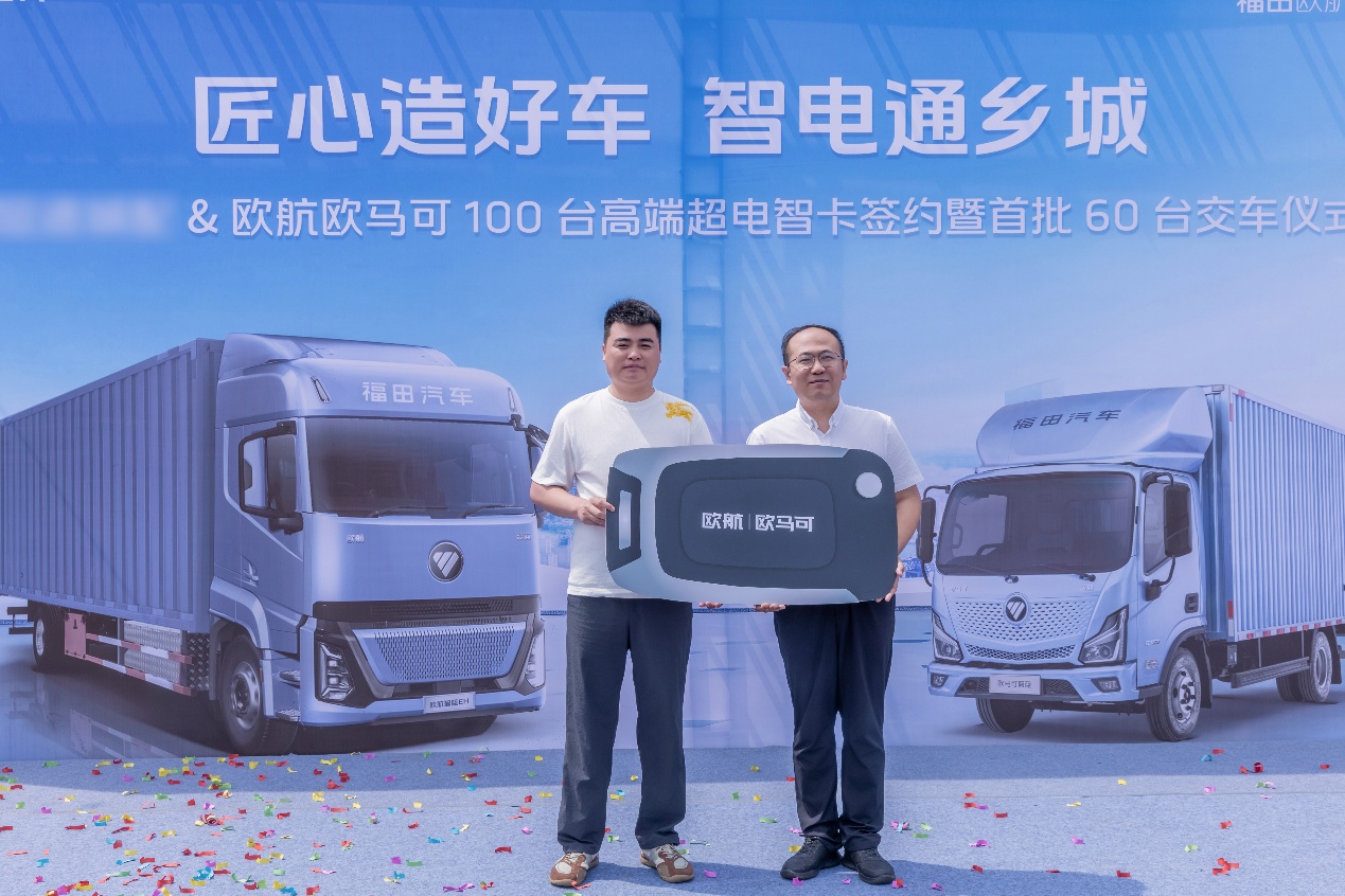 百台签约，首批60辆交付！欧航欧马可新能源双星闪耀新乡