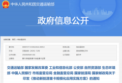 读完11部委新政才懂：零一汽车，踩中了所有风口