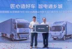 百台签约，首批60辆交付！欧航欧马可新能源双星闪耀新乡